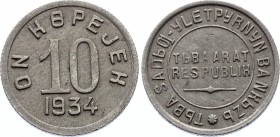 Russia - USSR - Tannu Tuva 10 Kopeks 1934 
KM# 5; Copper-Nickel 1.82g