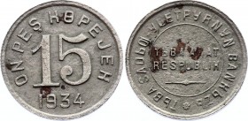 Russia - USSR - Tannu Tuva 15 Kopeks 1934 
KM# 6; Copper-Nickel 2.51g