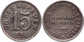 Russia - USSR - Tannu Tuva 15 Kopeks 1934 Coaxiality
KM# 6; Copper-Nickel 2,49g.