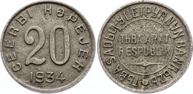 Russia - USSR - Tannu Tuva 20 Kopeks 1934 
KM# 7; Copper-Nickel 3.35g