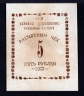 Russia - USSR 5 Roubles 1937 GULAG Payment Cheque
NKVD KaMurLag N9; Fantasy note