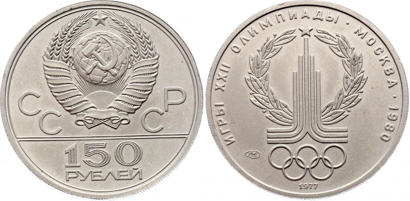 Russia - USSR 150 Roubles 1977 ЛМД
Y# 152; Platinum (.999), 15,54g.; 1980 Olymp...