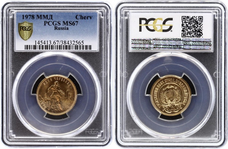 Russia - USSR 1 Chervonets 1978 ММД PCGS MS 67
Y# 85; Gold (.900) 8.60g 22.6mm;...