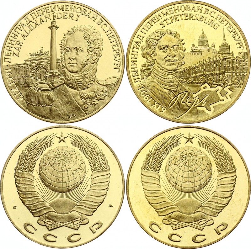 Russia - USSR Lot of 2 Medals 1991 
Peter I & Alexander I; Renaming of Leningra...