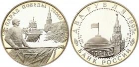 Russia 2 Roubles 1995 
Y# 391; Silver Proof; The 50th Anniversary of Victory in the Great Patriotic War of 1941-1945