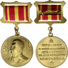 Russia Medal 120th Anniversary of Stalin's Birth 1999 
Медаль "120 Лет со Дня Рождения Сталина"