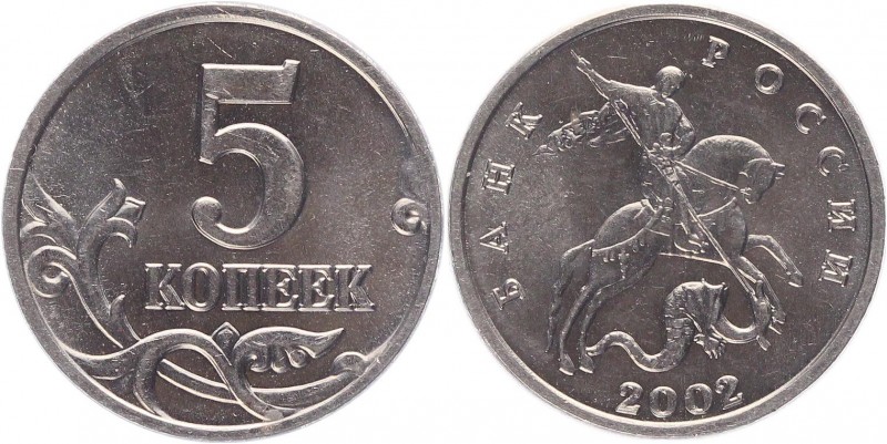 Russia 5 Kopeks 2002 without Mintmark RR UNC
Y# 601; Copper-Nickel-Clad Steel 2...