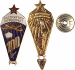 Russia - USSR Badge Parachutist-Instructor 1968 ММД Type 2
Avers# 2066; Brass; Enamel; Rare