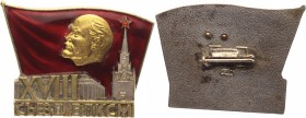 Russia - USSR Badge XVIII Congress of the Soviet Leninist Young Communist League 1991 ЛМД
Bronze; Enamel; Rare