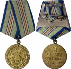 Russia - USSR Medal "For the Defence of the Caucasus" 
Медаль «За оборону Кавказа»