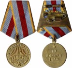 Russia - USSR Medal For The Liberation of Warsaw 
Медаль «За освобождение Варшавы»