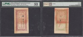 China Sinkiang Provincial Government Finance Department Treasury 100 Cash Pick S1857 (S/M#H126) Year 21 of the Republic (1932), an Exceptionally Rare ...