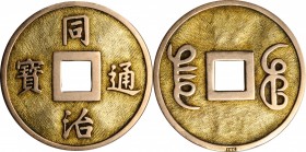 CHINA. Modern Cash-Style Gold Charm, ND. EXTREMELY FINE.
40 mm; 11.54 gms (Marked 14K). An enigmatic modern charm copying issues of T'ung-chih (Mu Zo...