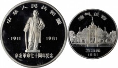 CHINA. 35 Yuan, 1981. PCGS PROOF-64 Deep Cameo Gold Shield.
KM-50. Struck to celebrate the 70th anniversary of the Xinhai revolution. Sparkling silve...