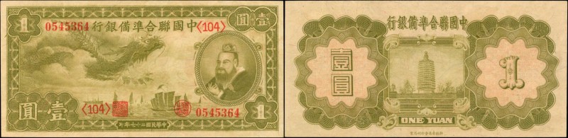 CHINA--PUPPET BANKS. Federal Reserve Bank of China. 1 Yuan, 1938. P-J61. About U...