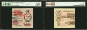 POLAND. Ministry of Finance. 5 Groszy, 1924. P-43a & 43b. PMG About Uncirculated 50 & 55.
2 pieces in lot. The left and right halves of these 5 Grosz...