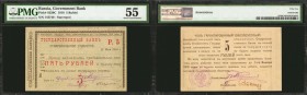 RUSSIA--NORTH CAUCASUS. Government Bank. 5 Rublei, 1918. P-S520C. PMG About Uncirculated 55.
Stavropol. A Revolution era note, found in About Uncircu...