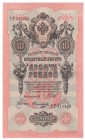 Russia 10 Roubles banknote 1909. Vertically banknote