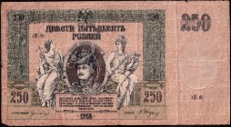Russia 250 Roubles 1918 Banknote