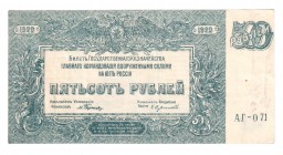 Russia 500 Roubles banknote 1920.