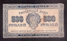Russia 500 Roubles banknote 1921