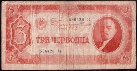 Russia 3 Chervontsas 1937 Banknote
