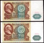 Russia 100 Roubles 1991 two Banknotes