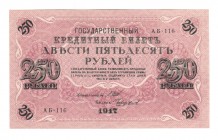 Russia 250 Roubles banknote 1917