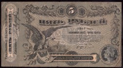 Ukraine 5 Roubles 1917 Banknote