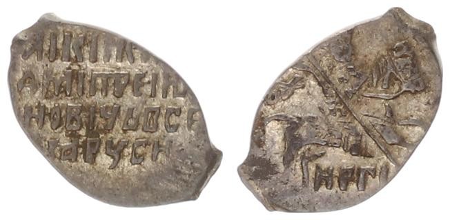 Russia 1 Kopeck 1605-1606