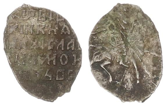 Russia 1 Kopeck 1610-1612