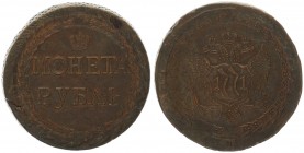 Russia 1 Rouble 1771 copy for collectors