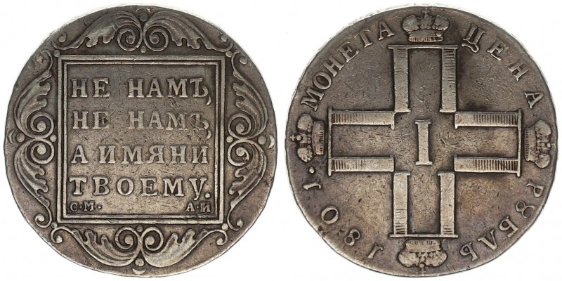 Russia 1 Rouble 1801. СM-AИ