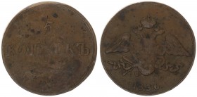 Russia 5 Kopecks 1836 EM/FX