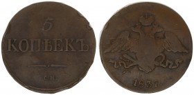 Russia 5 Kopecks 1837 SM