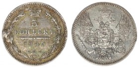 Russia 5 kopecks 1847 СПБ ПА