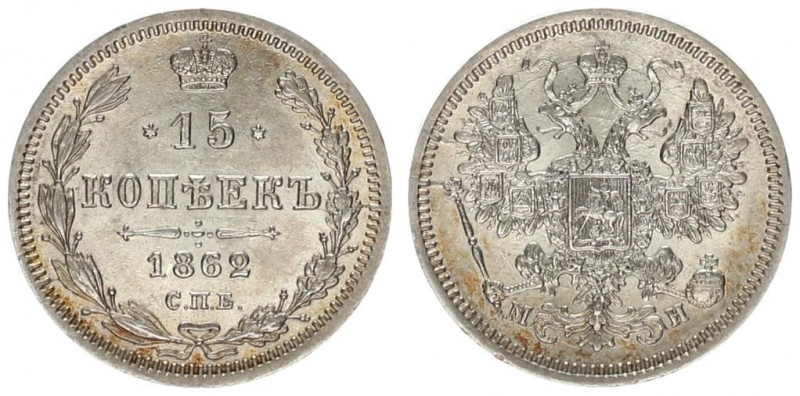 Russia 15 Kopecks 1862. СПБ-МИ.