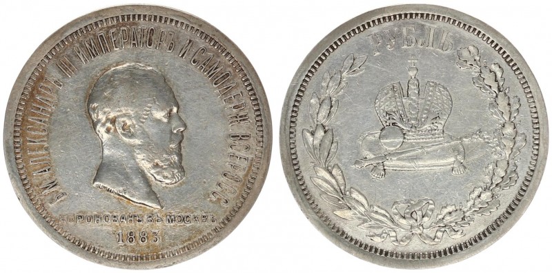 Russia 1 Rouble 1883 ЛШ