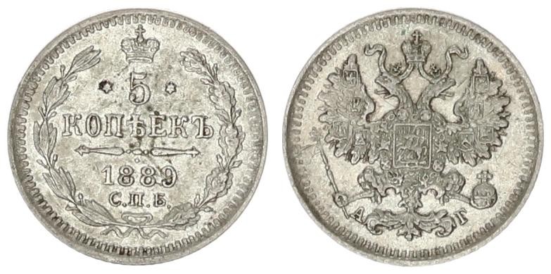 Russia 5 Kopecks 1889. СПБ-АГ