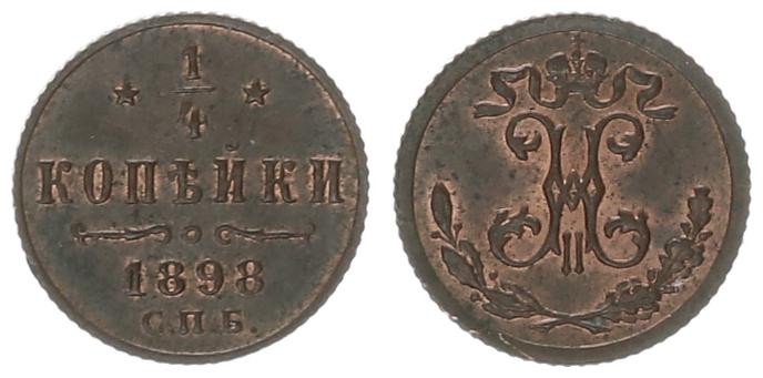 Russia 1/4 Kopecks 1898 SPB