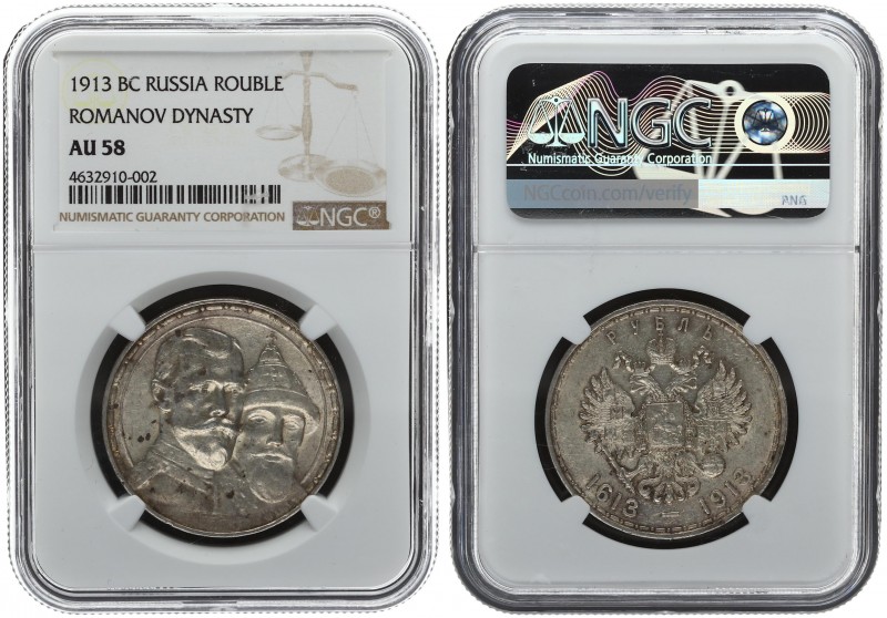 Russia 1 Rouble 1913.BC. ROMANOV DYNASTY. NGC AU 58