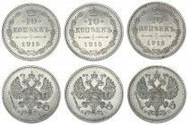 Russia 10 kopeks 1915 ВС Lot of 3 Coins