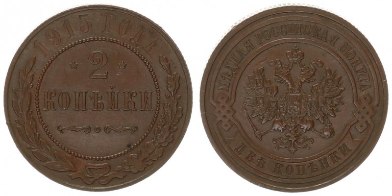 Russia 2 Kopecks 1915