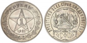Russia 1 Rouble 1921. АГ.