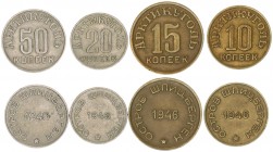 Russia Lot of 4 coins. 10/15/20/50 Kopecks. Artikugol