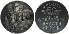 Russia 1 Medal 1967