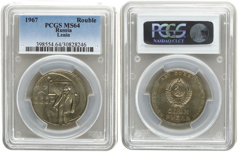 Russia 1 Rouble 1967. PCGS MS 64