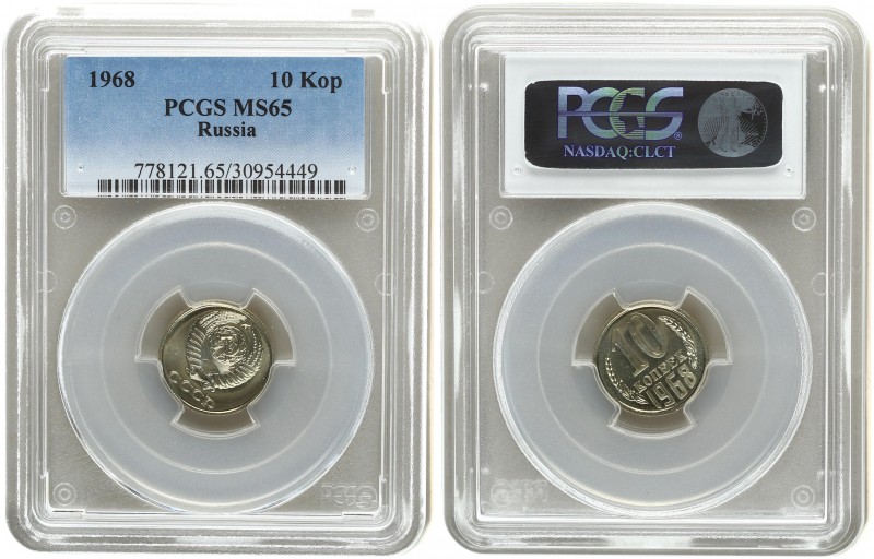 Russia 10 Kopecks 1968. PCGS MS 65