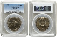 Russia 1 Rouble 1975. PCGS MS 66