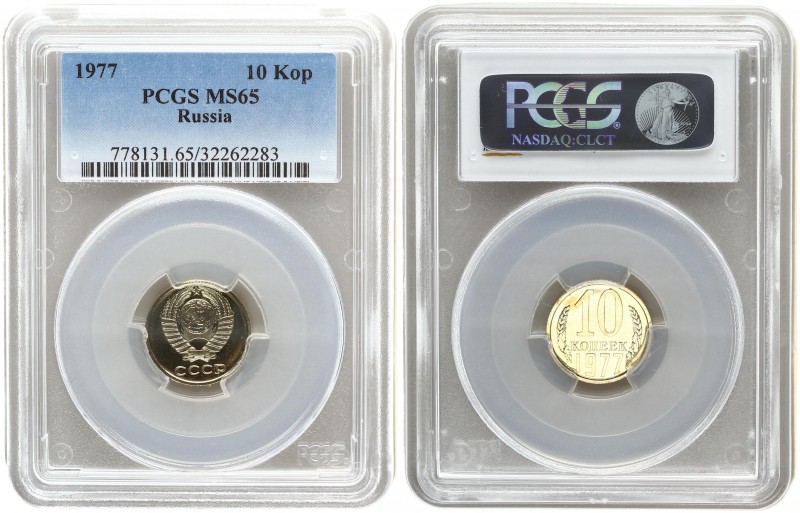 Russia 10 Kopecks 1977. PCGS MS 65